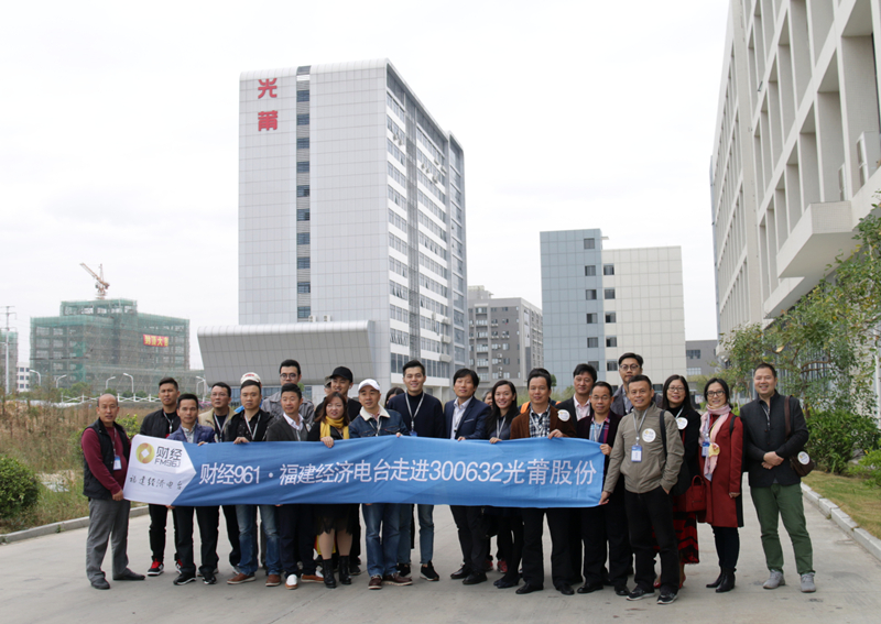 171124 福建经济电台财经961 走进EMC全站官网_副本.jpg